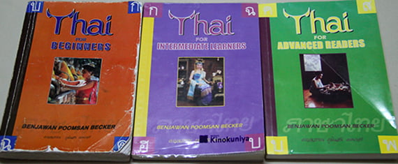 Thai For Beginners Book