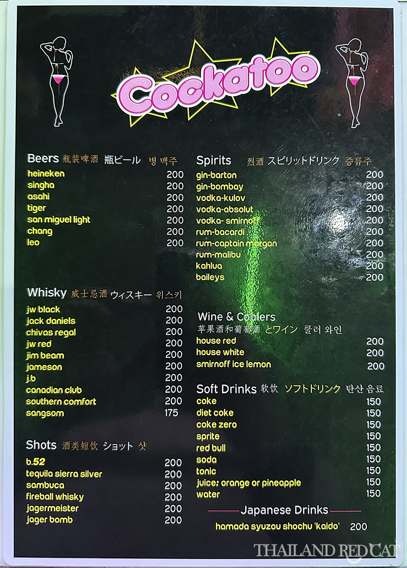 Bangkok Ladyboy Go Go Bar Prices