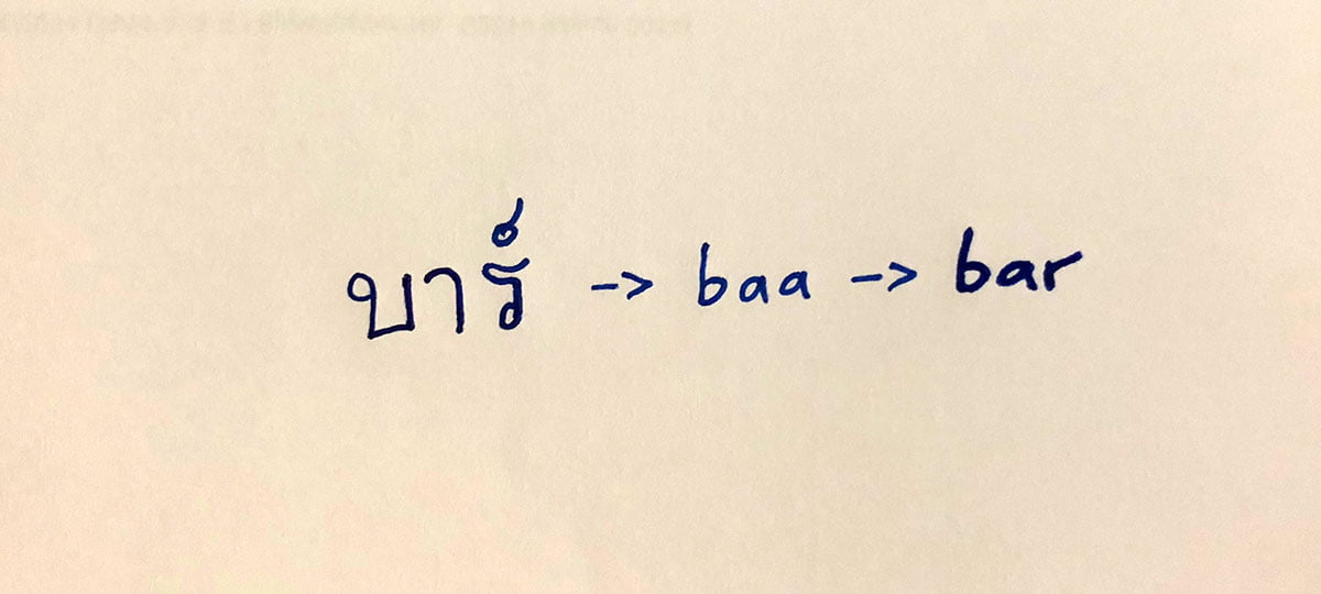 English Word in Thai