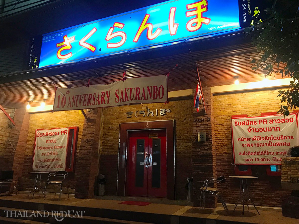 Karaoke Bar in Korat