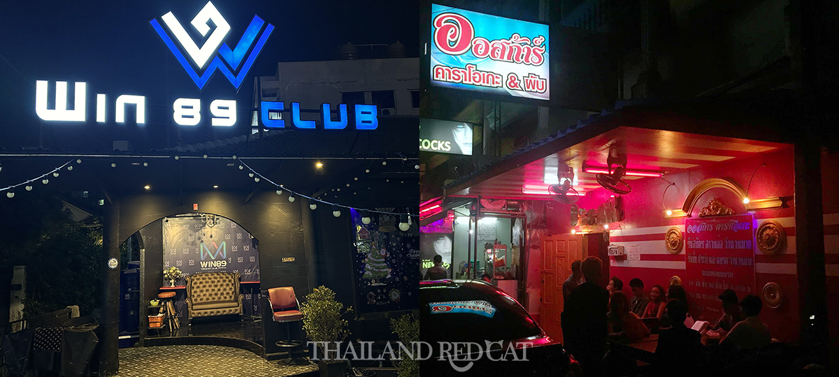 Pattaya Tomboy Bars