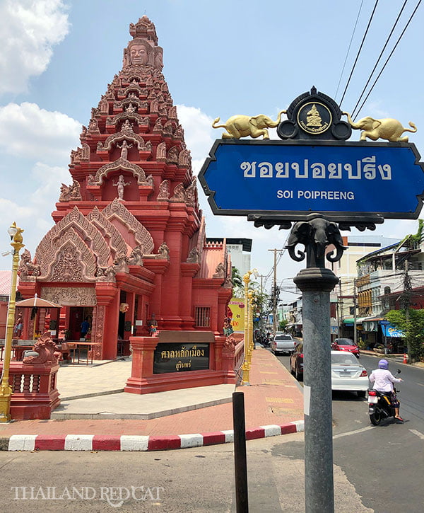 Surin City Pillar Shrine