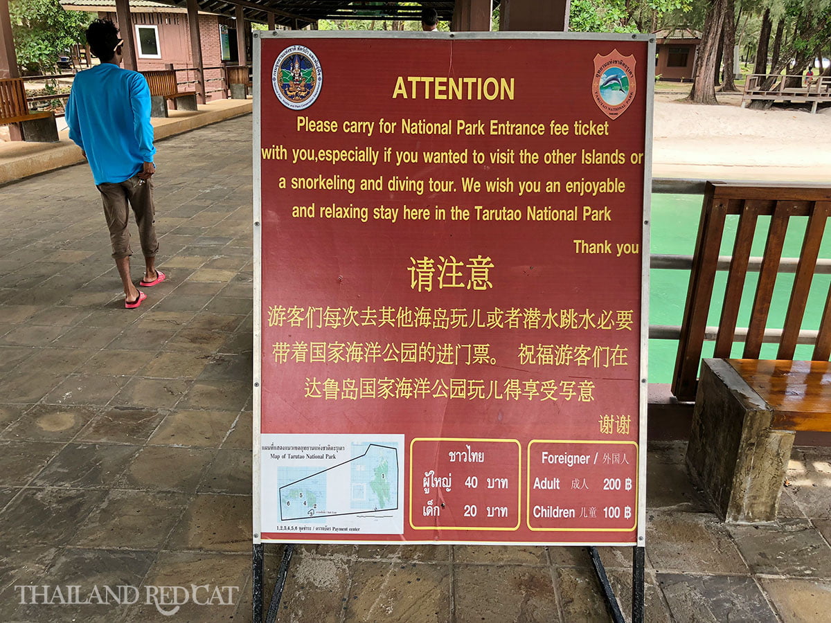 Turatao National Park Entrance Fee