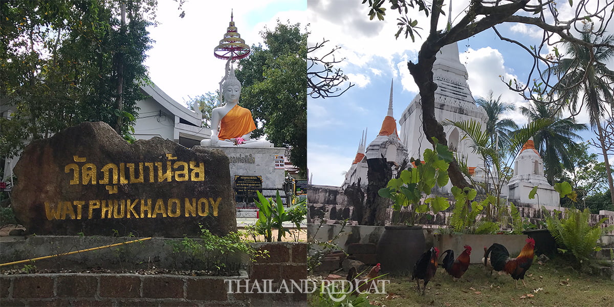 Wat Phu Khao Noi on Koh Phangan